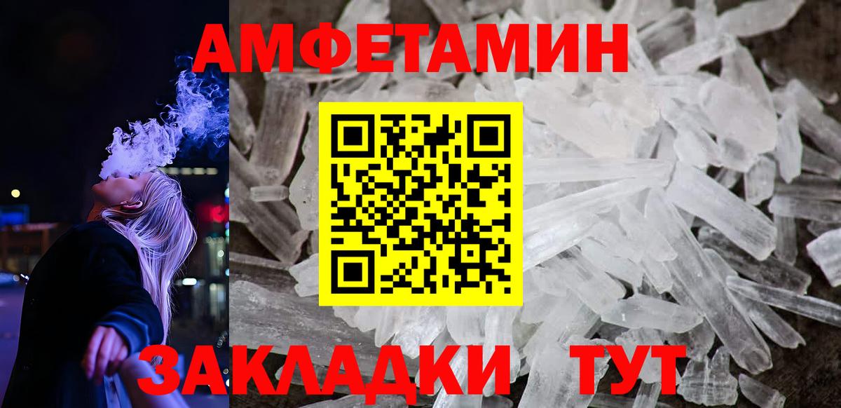 Ишим  АМФЕТАМИН 97%  АМФ  Вход с VPN 