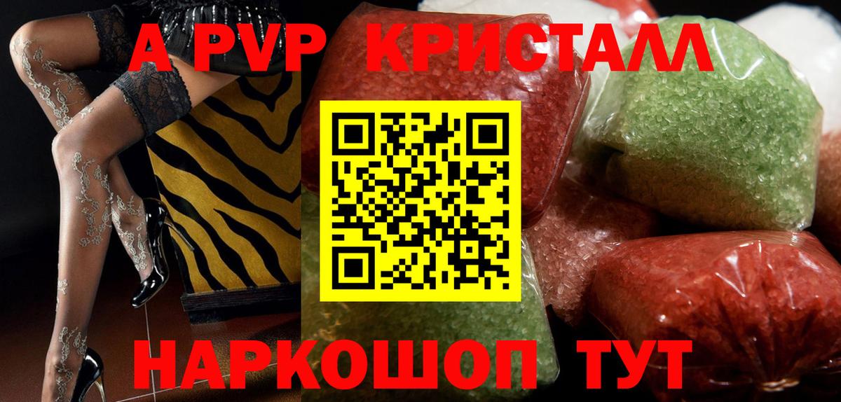 Ишим  купить   Вход с VPN  APVP крисы CK  Альфа ПВП мука 