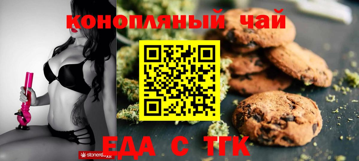 Canna-Cookies конопля  Вход с VPN  Ишим 