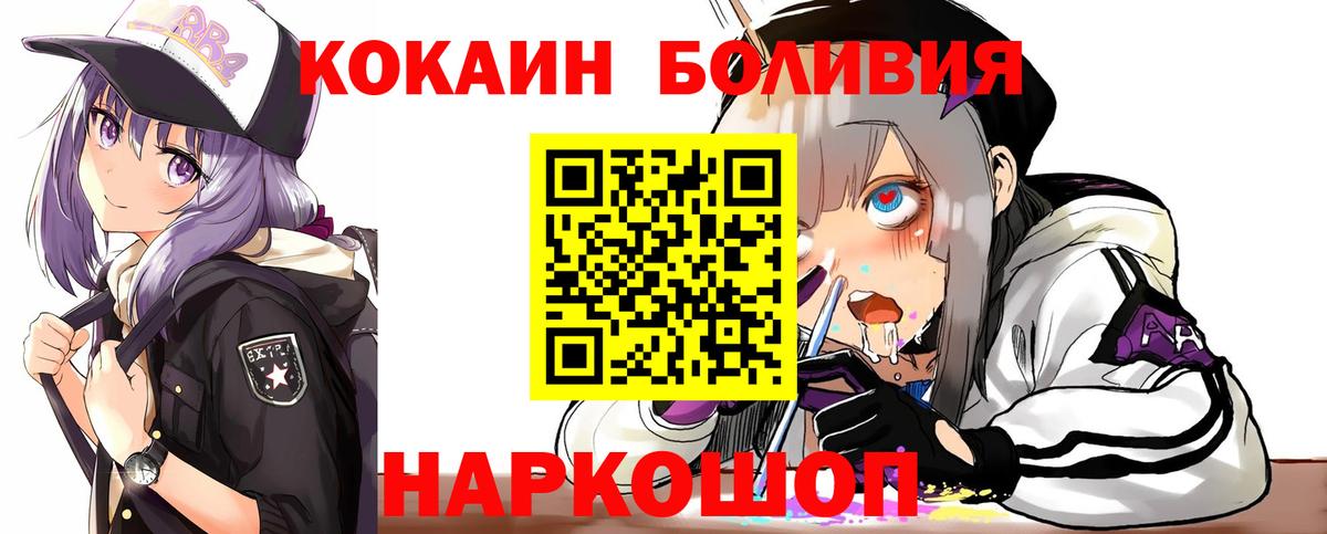 цена   COCAIN FishScale  COCAIN  Вход с VPN  Ишим  COCAIN Fish Scale 