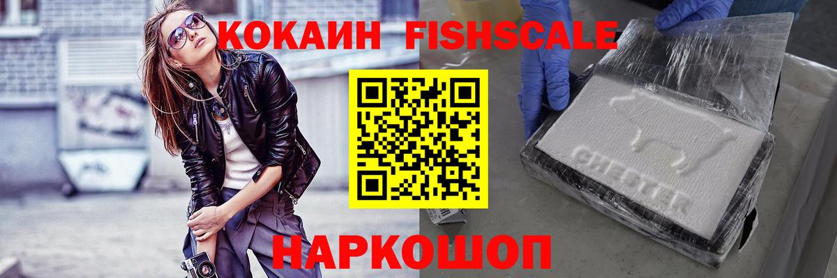 Кокаин 98% Ишим