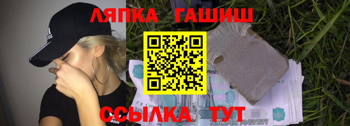 ГАШ Cannabis Ишим