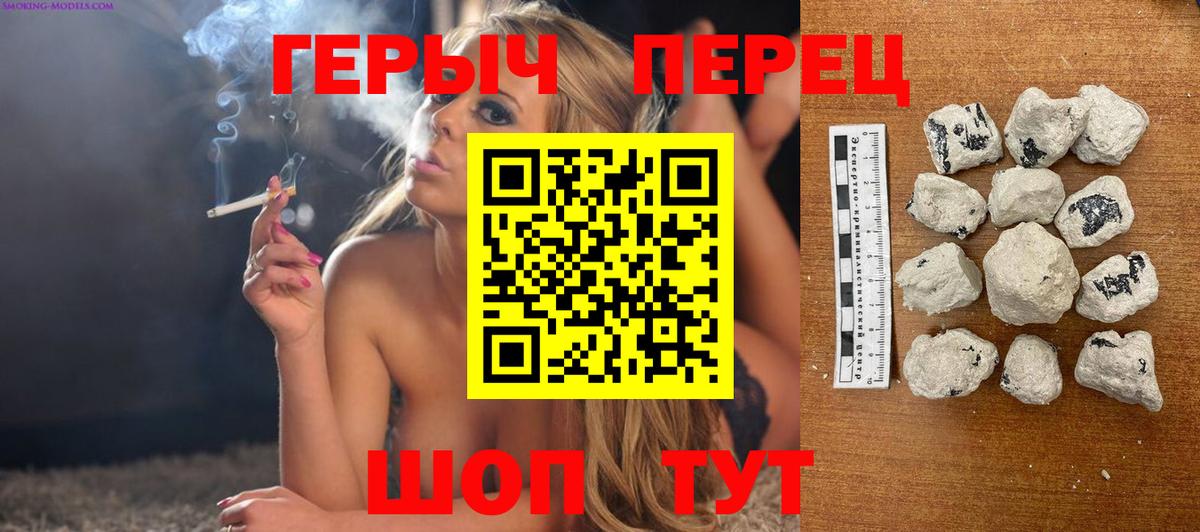 ГЕРОИН  Вход с VPN  Ишим  Героин Heroin 