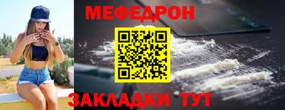 мяу мяу кристалл Кулебаки