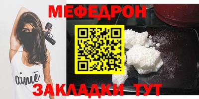 мяу мяу кристалл Кулебаки