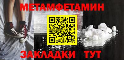 мяу мяу кристалл Кулебаки