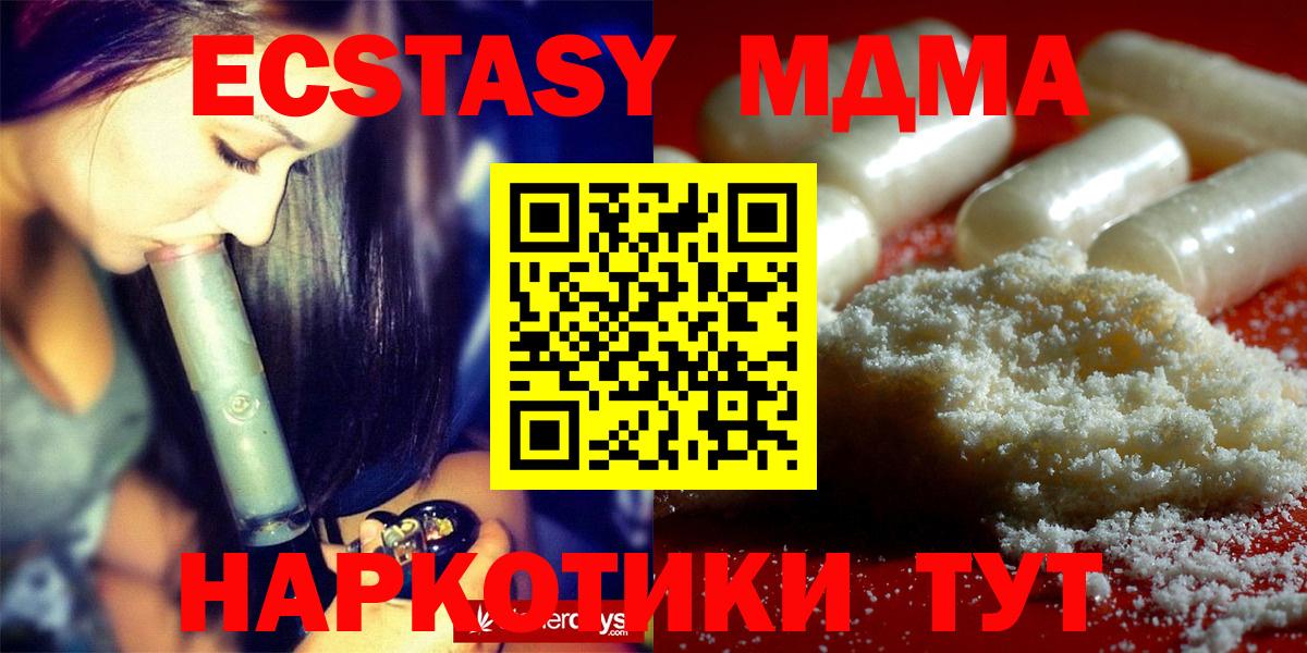 МДМА  MDMA кристаллы  Вход с VPN  Ишим 