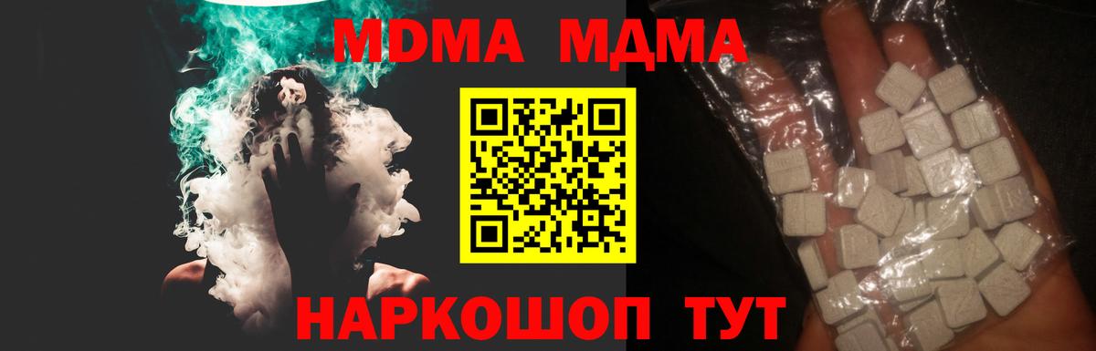 MDMA crystal Ишим