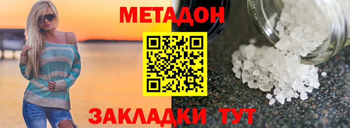 Ишим  Метадон белоснежный  Вход с VPN  МЕТАДОН белоснежный 