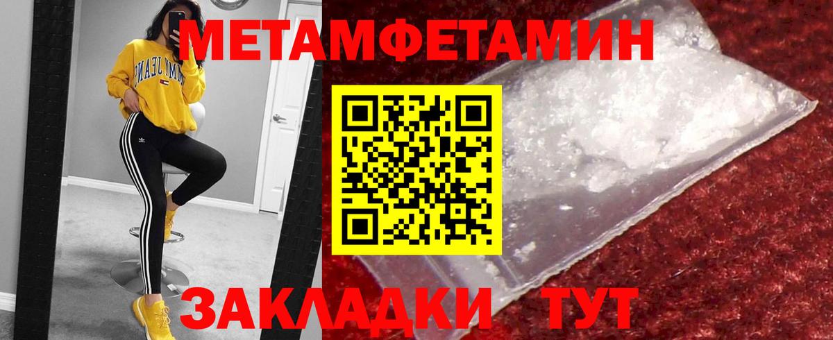 МЕТАМФЕТАМИН Methamphetamine Ишим
