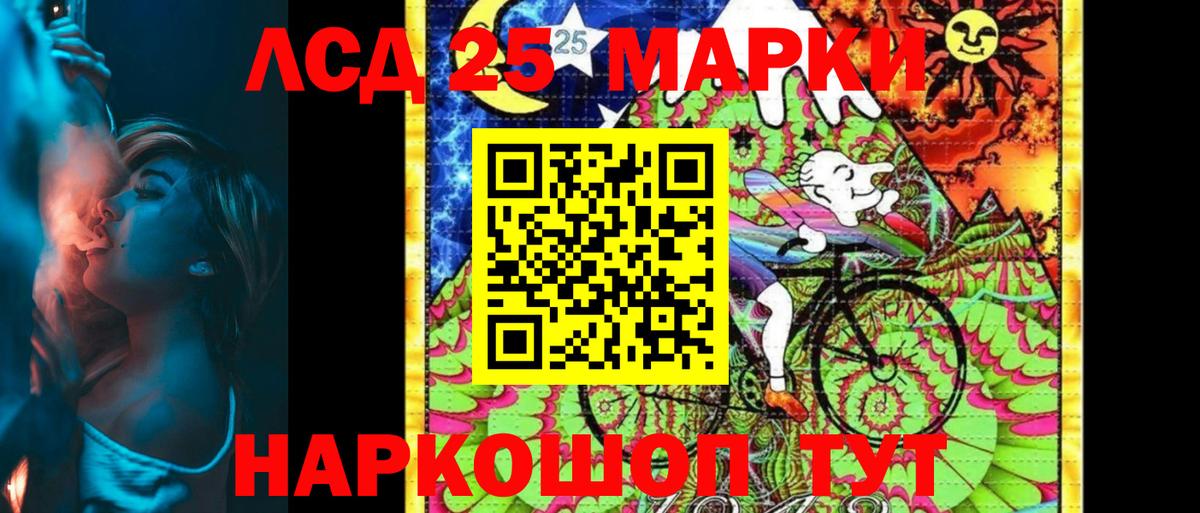 Марки NBOMe 1500мкг Ишим