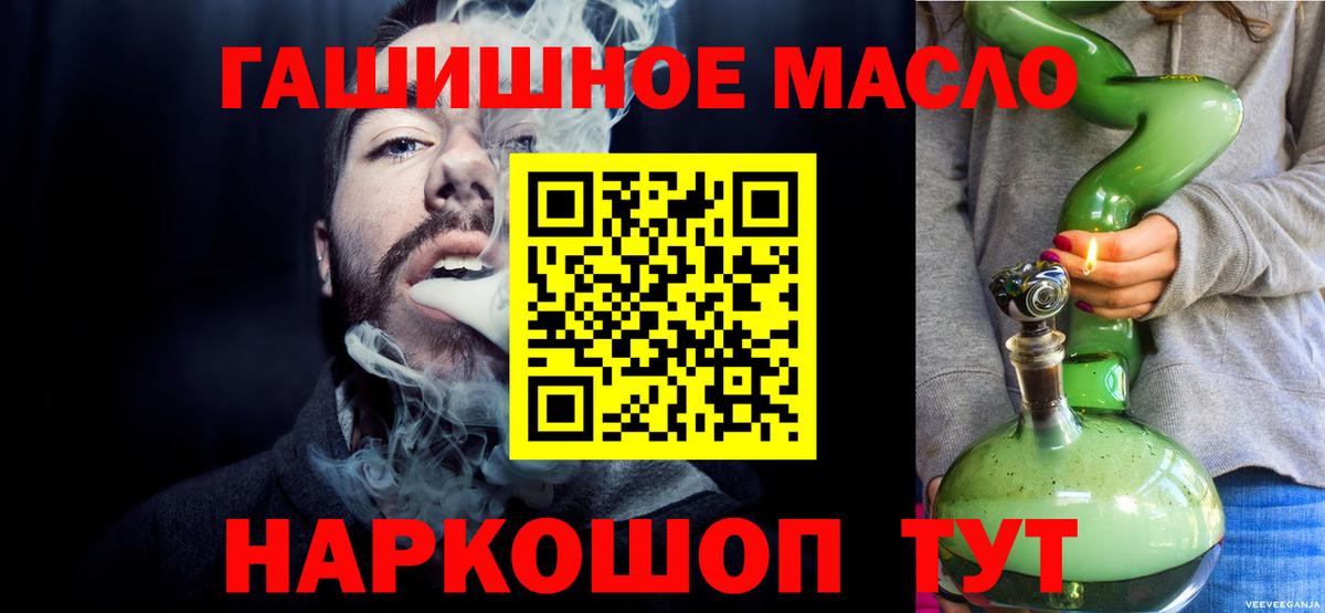 Дистиллят ТГК вейп  Дистиллят ТГК Wax  Вход с VPN  Ишим 